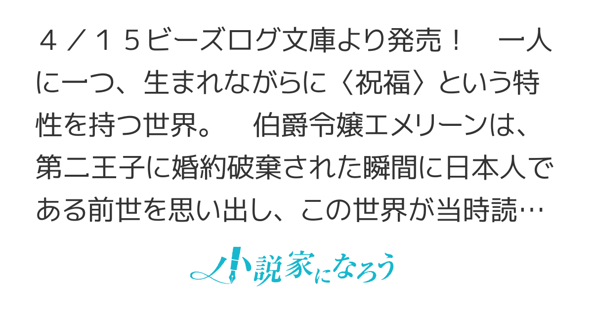 死神騎士は運命の婚約者を離さない