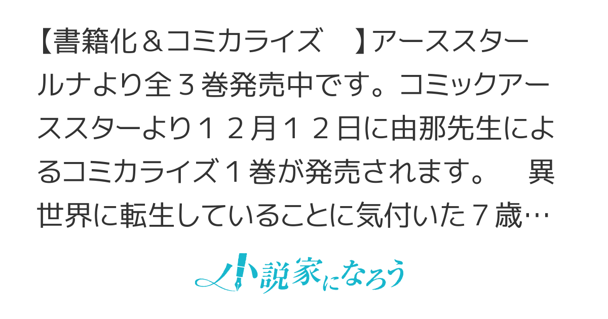 【書籍化＆コミカライズ】婚約解消のち、お引越し。セイラン・リゼルの気ままで優雅な生活。