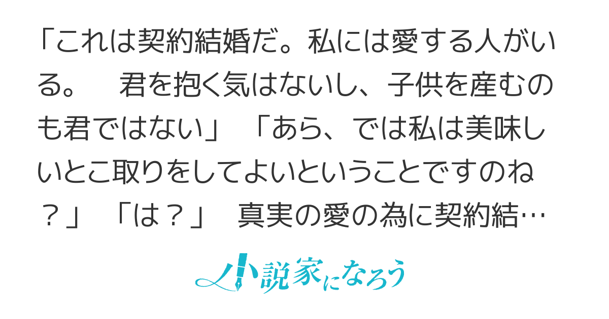 真実の愛の取扱説明