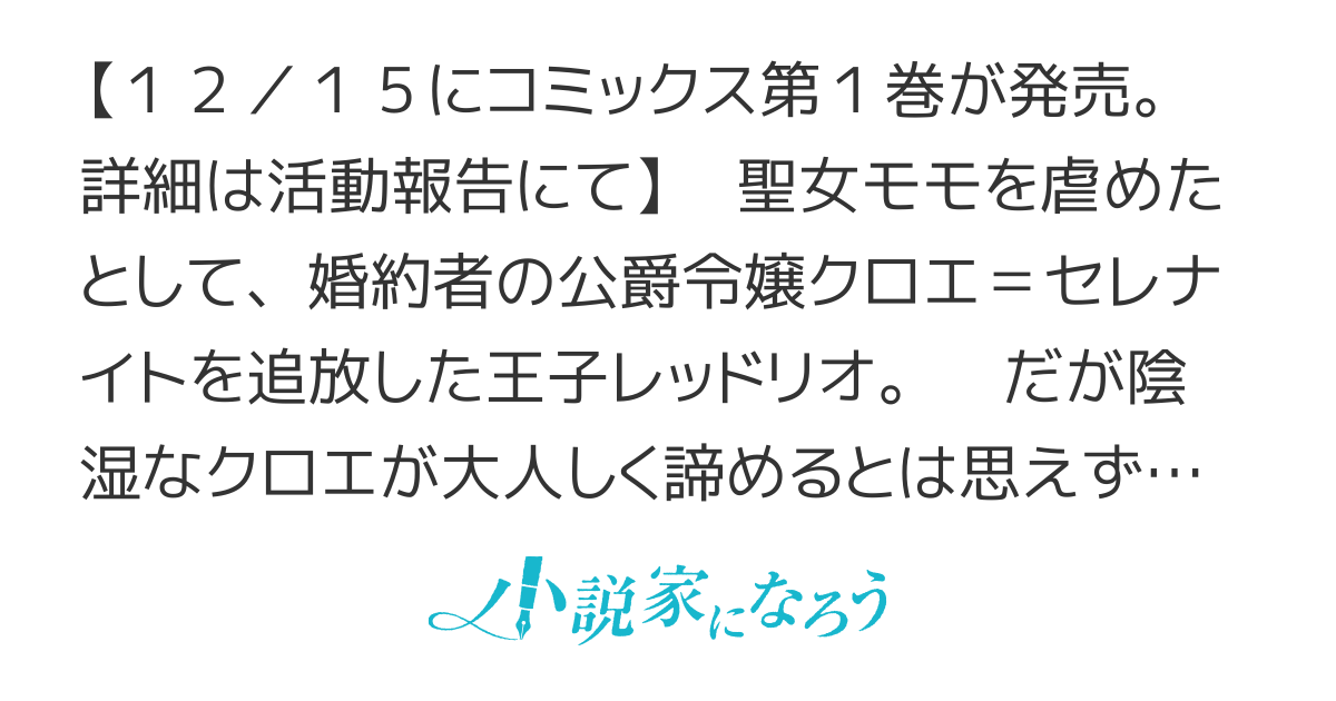 【書籍化＆コミカライズ】追放悪役令嬢、只今監視中！【WEB版】