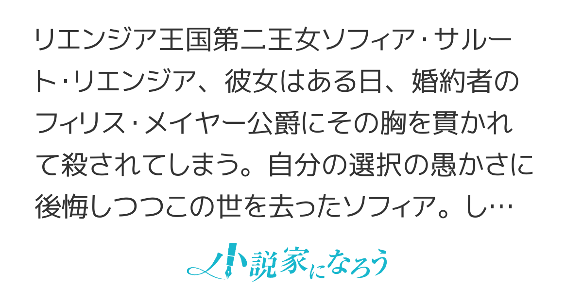 ソフィア、君はなんて愚かなんだ。