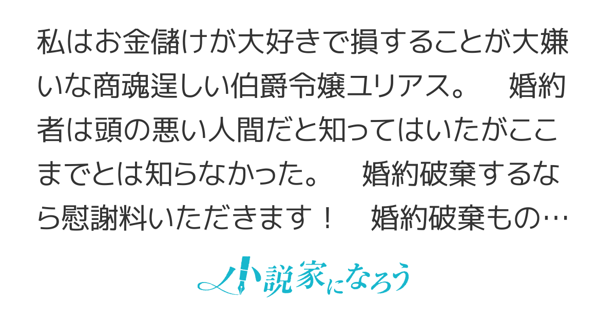 勿論、慰謝料請求いたします！