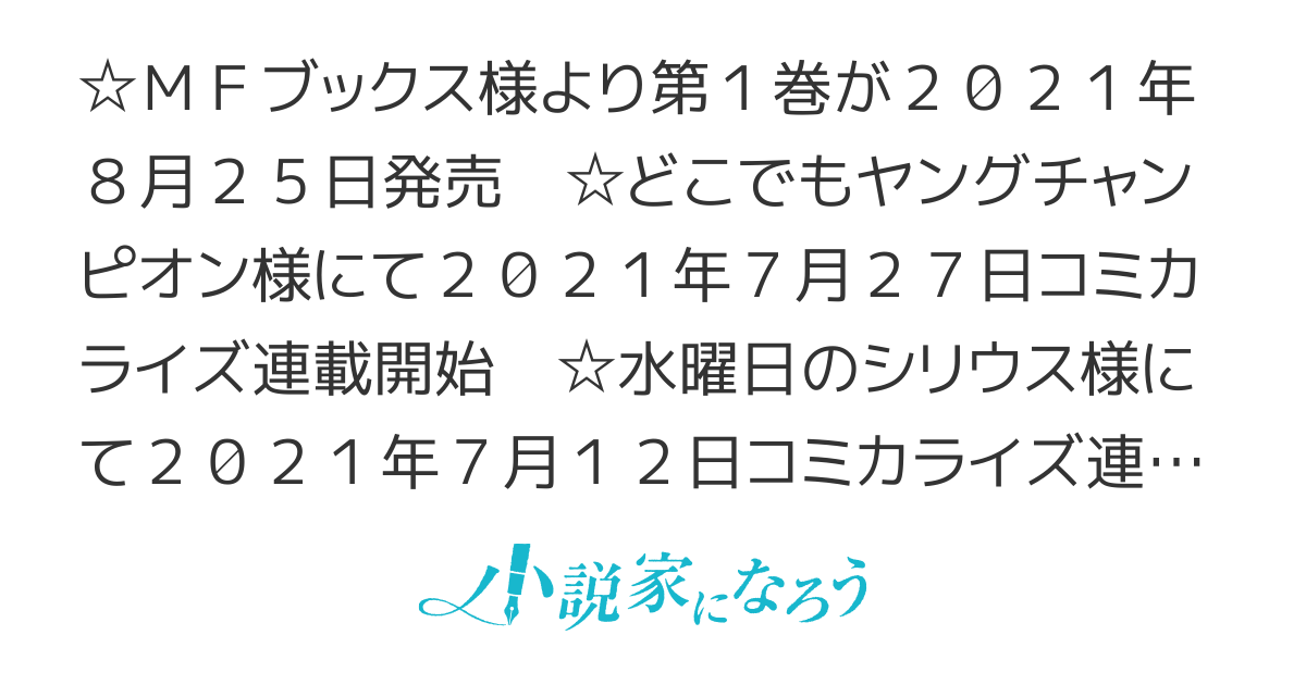 【WEB版】劣等紋の超越ヒーラー 　〜「お前の回復魔法が必要なんだ」と頼んできてももう遅い〜