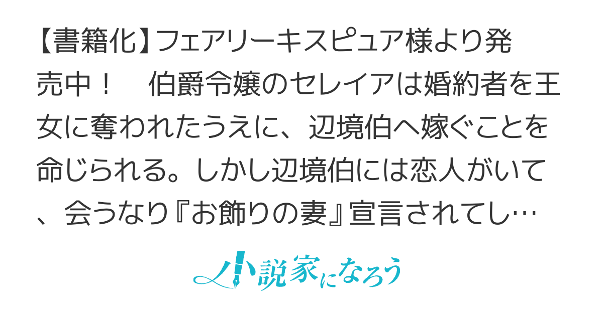 【書籍化】王女様に婚約を破棄されましたが、おかげさまで幸せです。