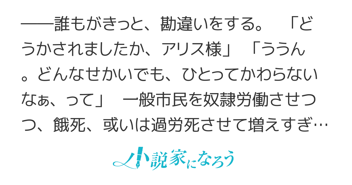 ノブリス・オブリージュ ～引きこもり令嬢が何故聖女と呼ばれたか
