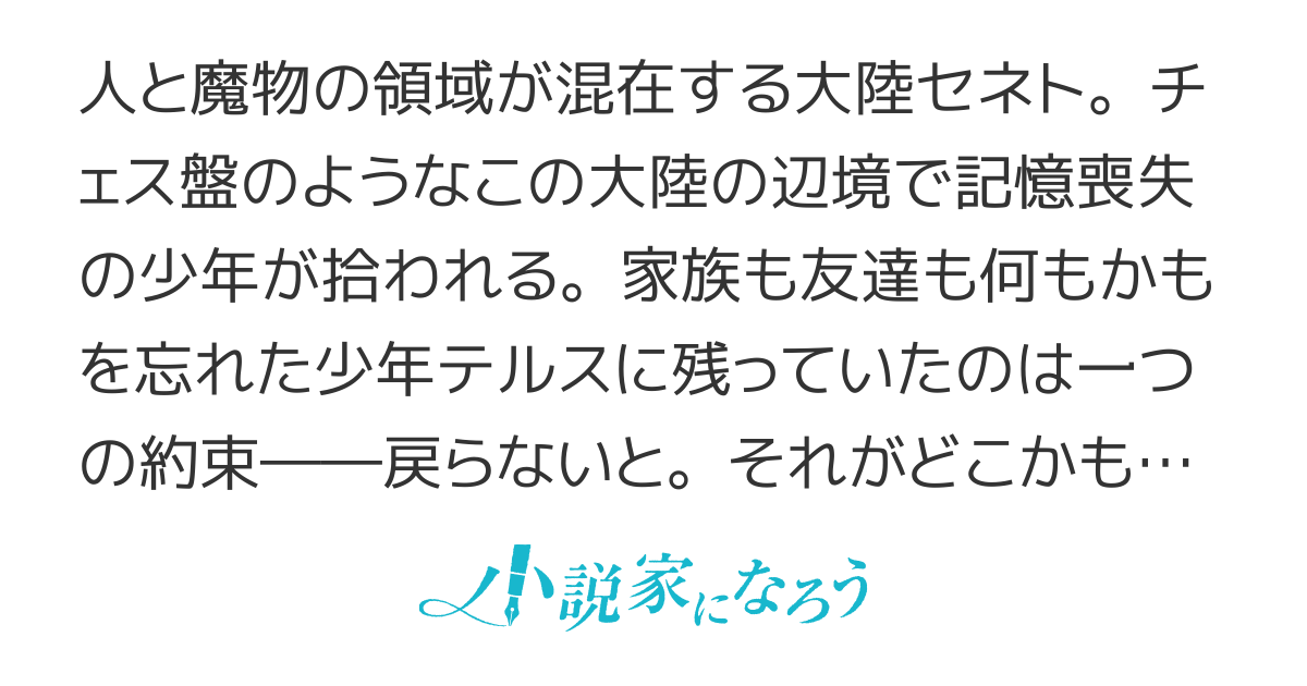 盤上のピーセス