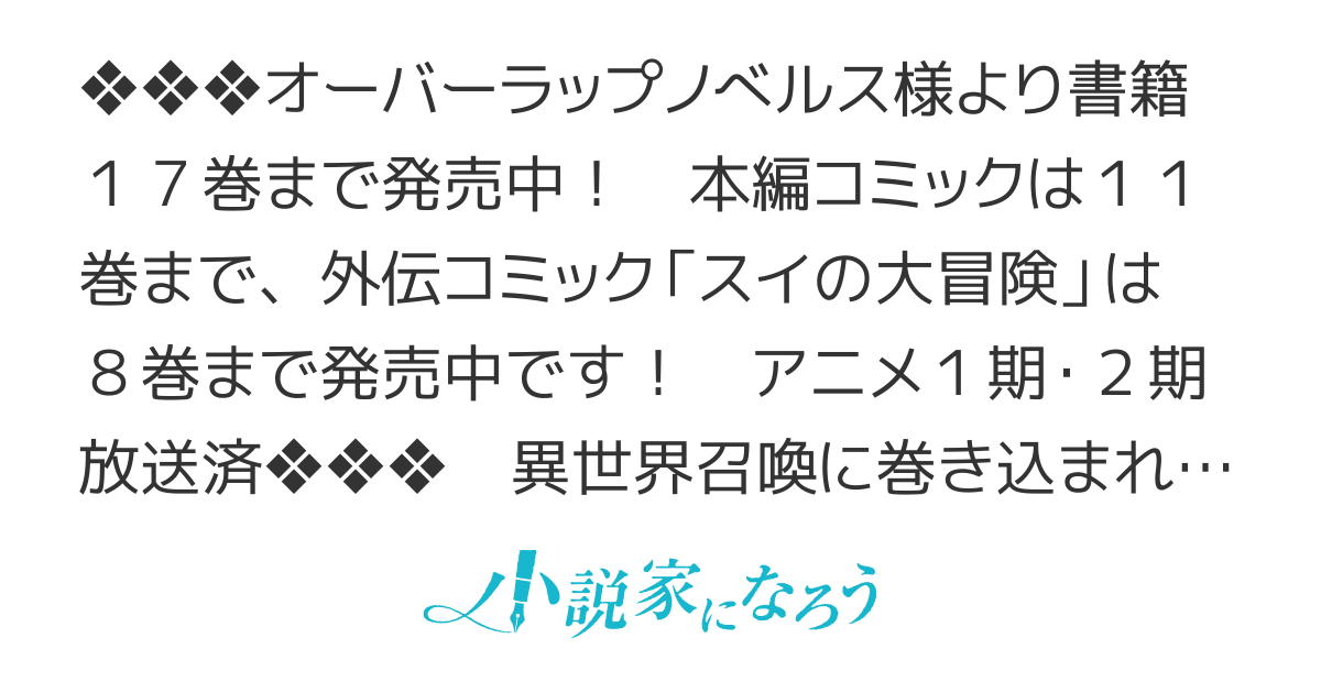 とんでもスキルで異世界放浪メシ