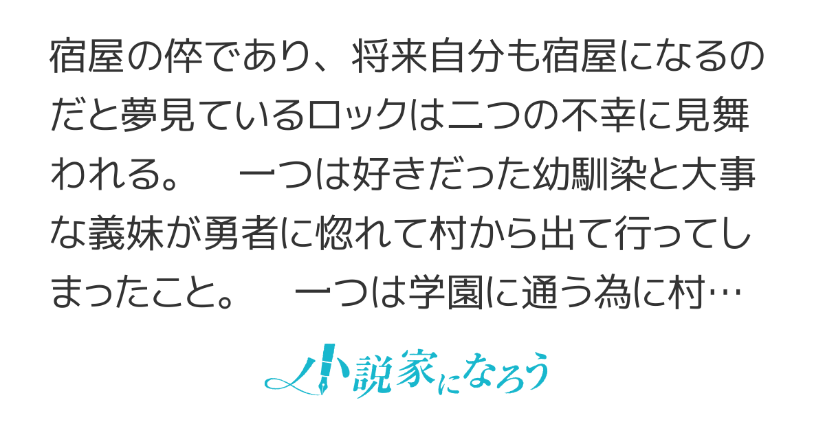 宿屋の倅、時空間魔術に目覚める　～真の勇者とか結構ですので宿屋やらせて～　√E