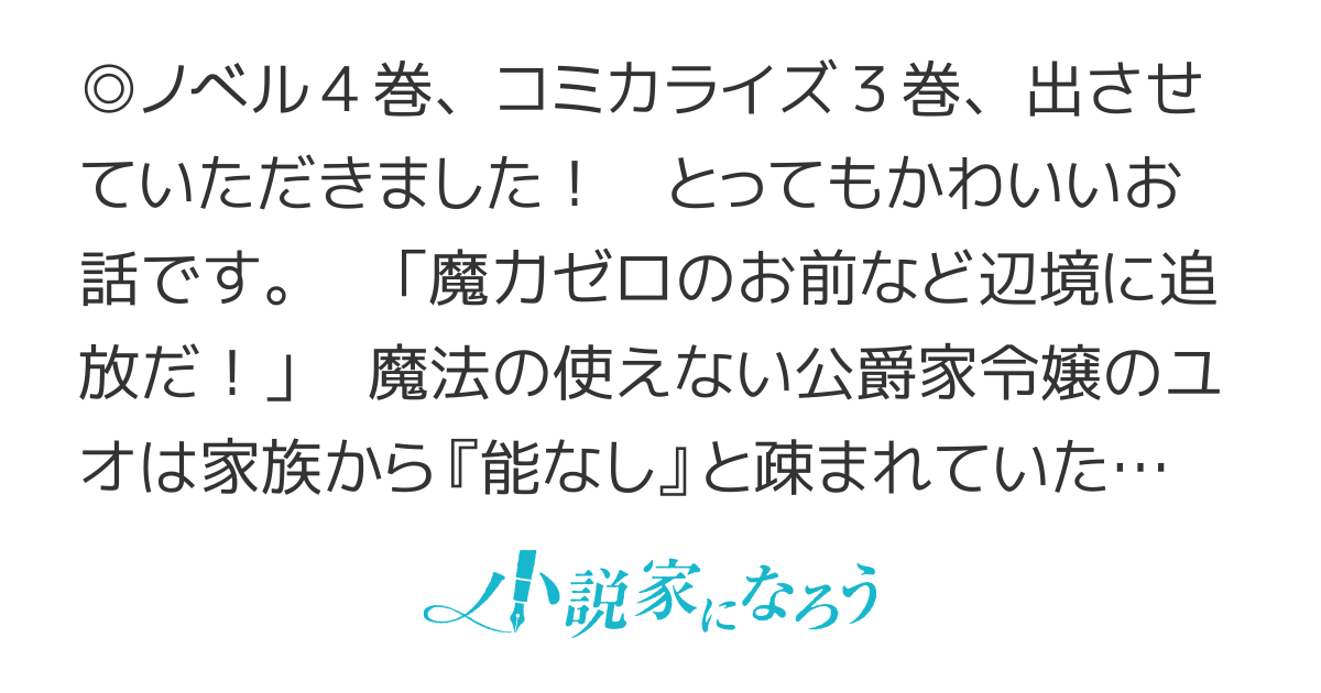 【WEB版】灼熱の魔女様の楽しい温泉領地経営　～追放された公爵令嬢、災厄級のあたためスキルで世界最強の温泉帝国を築きます～【書籍化+コミカライズ】