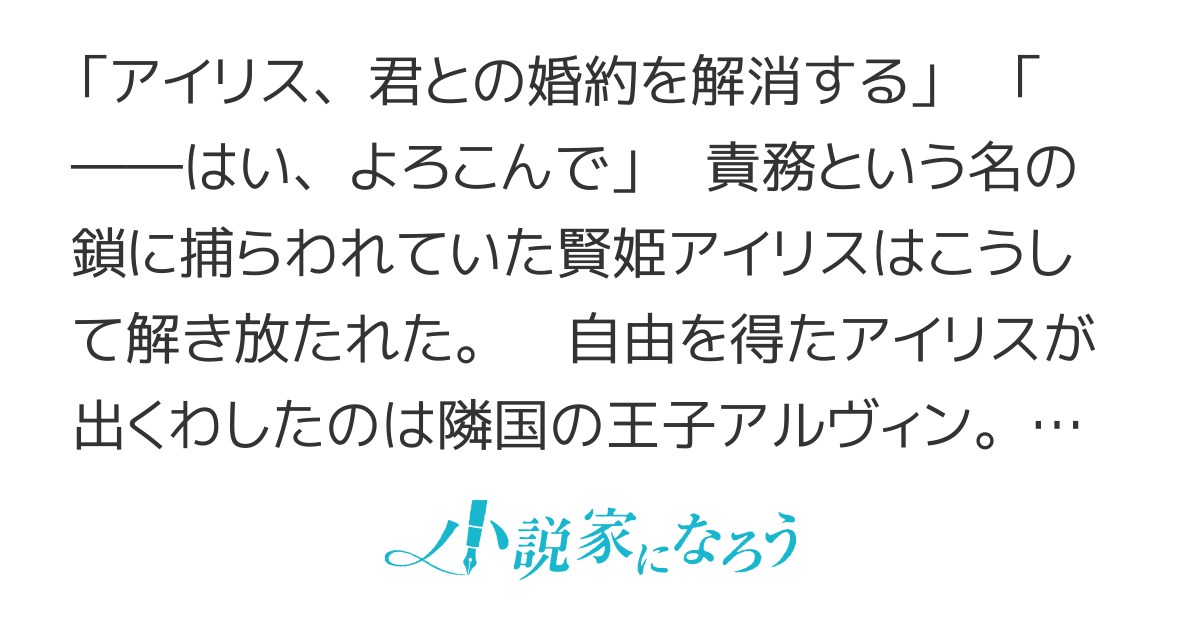 悪役令嬢のお気に入り 王子……邪魔っ