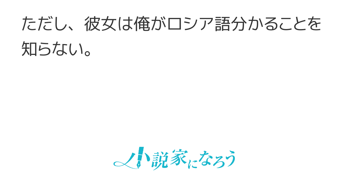 時々ボソッとロシア語でデレる隣のアーリャさん
