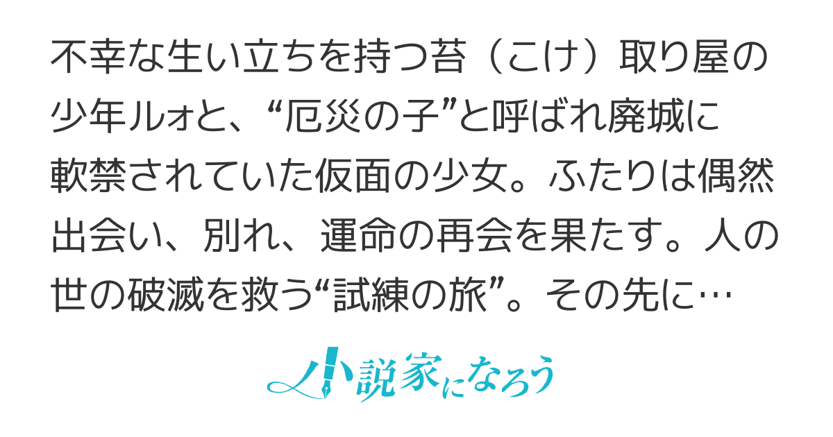 岩壁のルォ