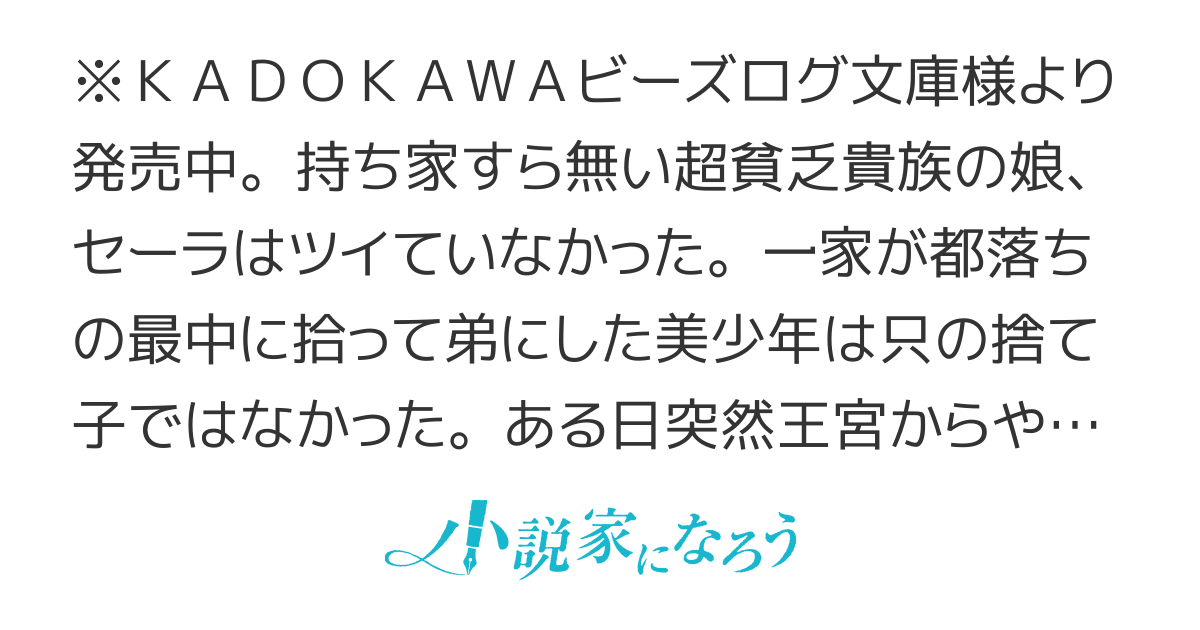 【書籍化】王宮の至宝と人質な私
