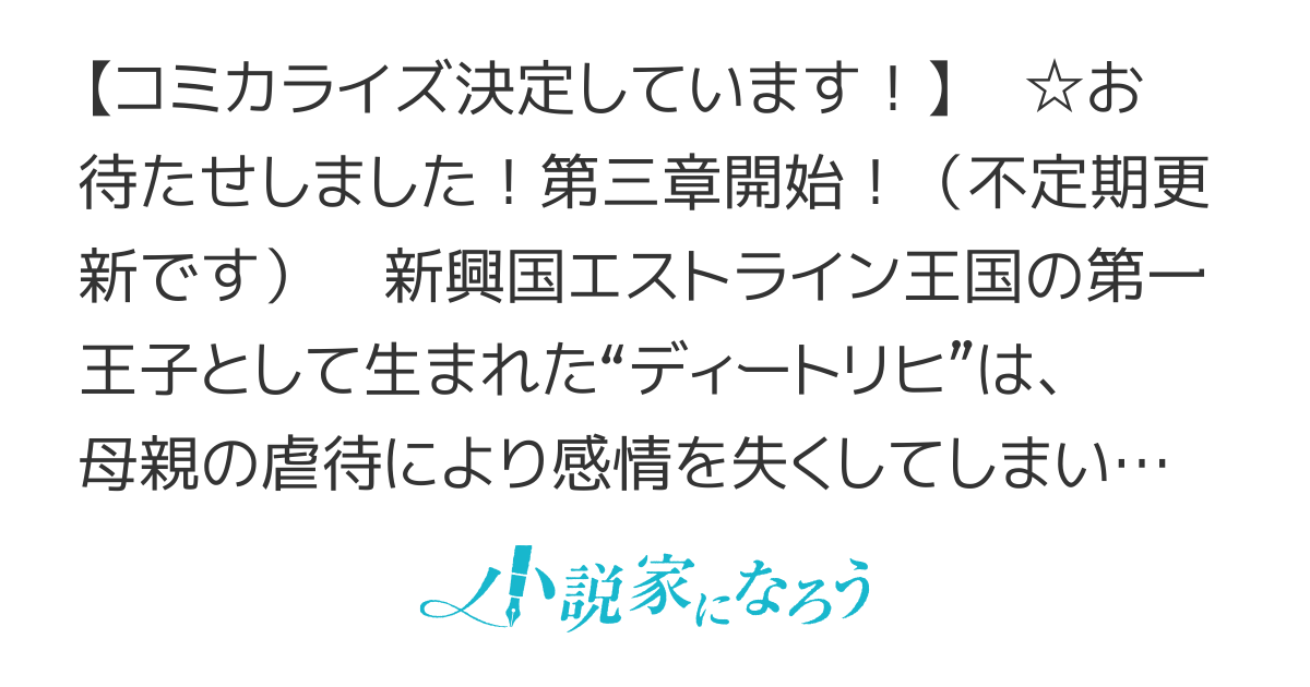 【コミカライズ決定！】弟の策略により命を落とした不器用な冷害王子は、最後まで祈りを捧げてくれた、婚約破棄した不器用な侯爵令嬢のために二度目の人生で奮闘した結果、賢王になりました