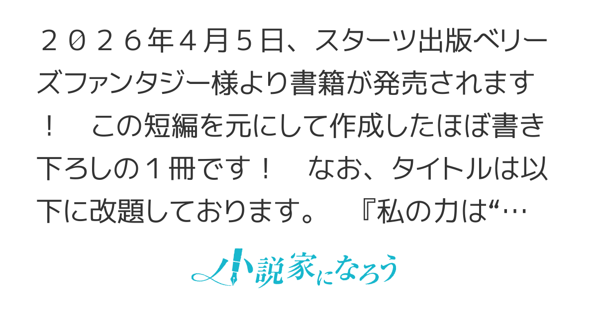 【2026年4月5日書籍発売！】我慢の限界を迎えてしまった令嬢は
