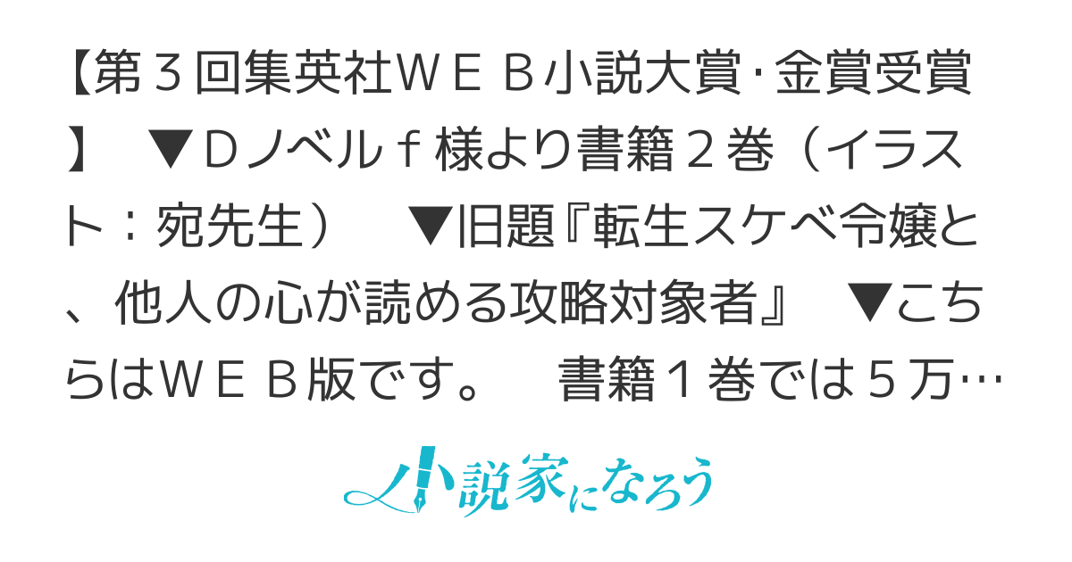 【書籍化】妄想好き転生令嬢と、他人の心が読める攻略対象者　～ただの幼馴染のはずが、溺愛ルートに突入しちゃいました!?～