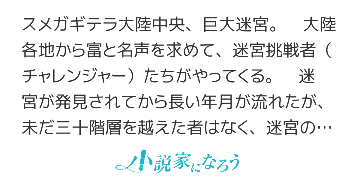 ホラ吹きと仇名された男は、迷宮街で半引退生活を送る