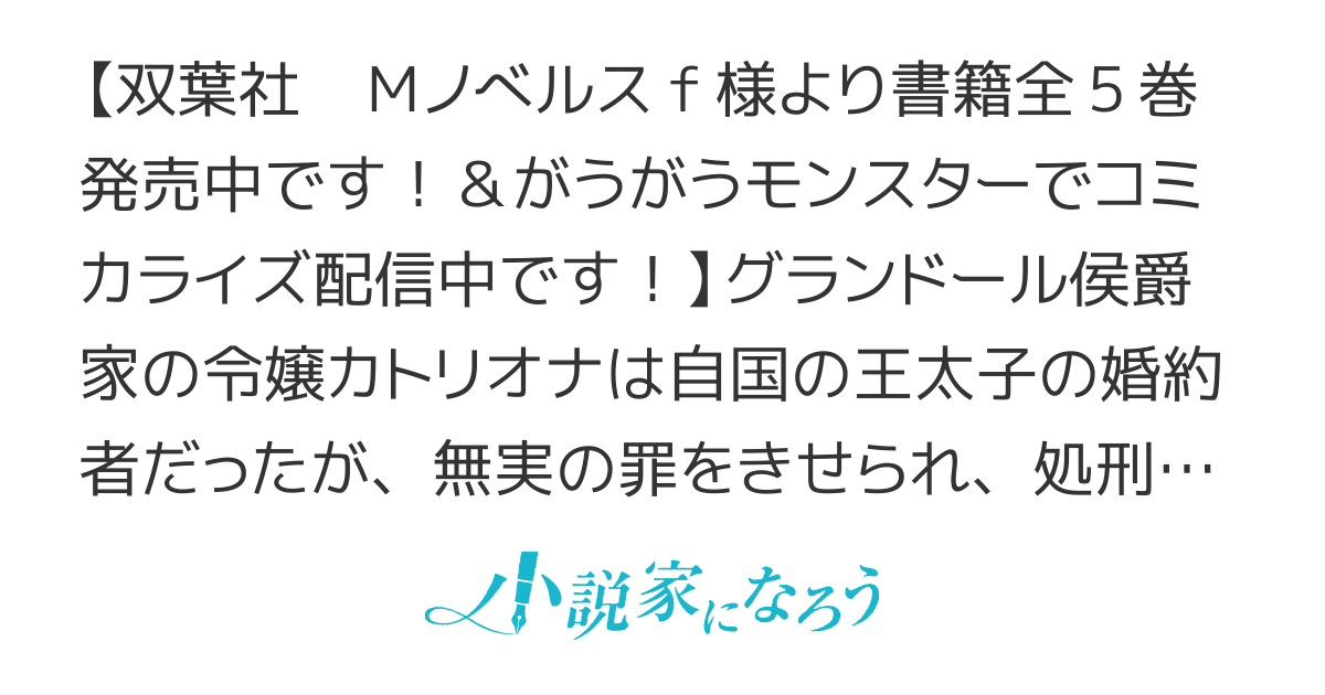 冤罪で処刑された侯爵令嬢は今世ではもふ神様と穏やかに過ごしたい【WEB版】