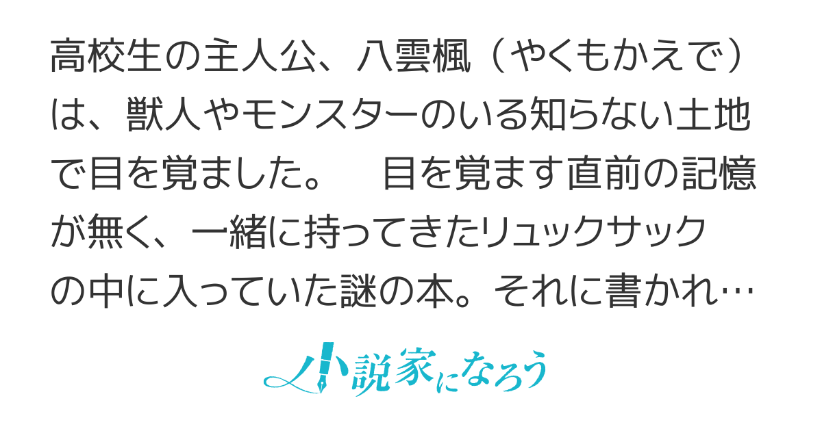 ポーション、わが身を助ける