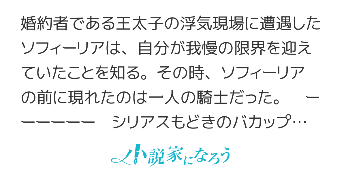 【書籍化＆コミカライズ】婚約者の浮気現場を見ちゃったので始まりの鐘が鳴りました