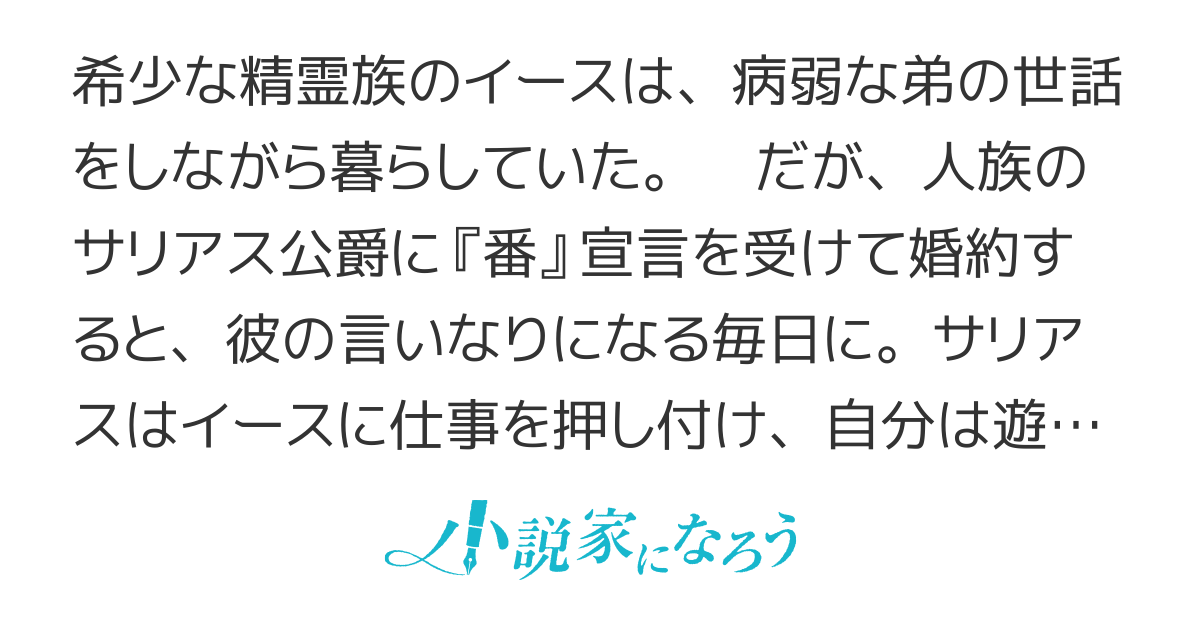 【WEB版】夫が愛人を連れ帰った日、私は家を去った【書籍化＆コミカライズ】