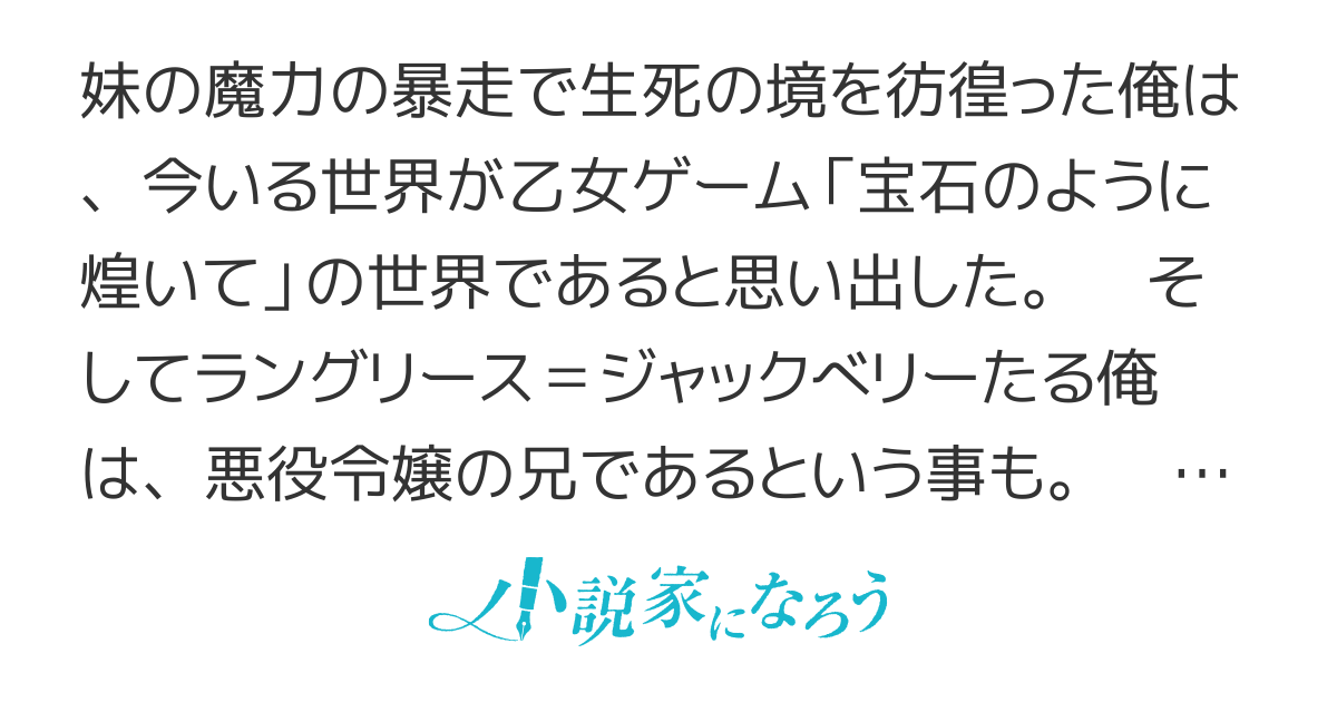 【書籍化】悪役令嬢の兄になりまして<<連載版>>