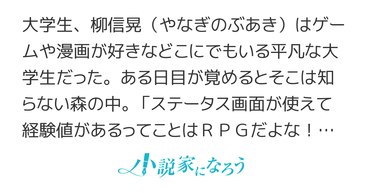 戦国時代に転移したと思ったら俺だけRPGだった！