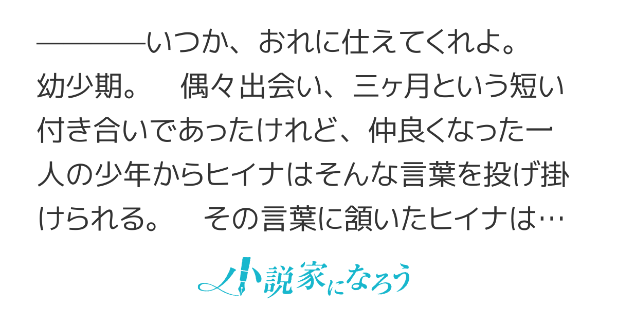 【Web版】理不尽な理由で追放された王宮魔道師の私ですが、隣国の王子様とご一緒しています！？