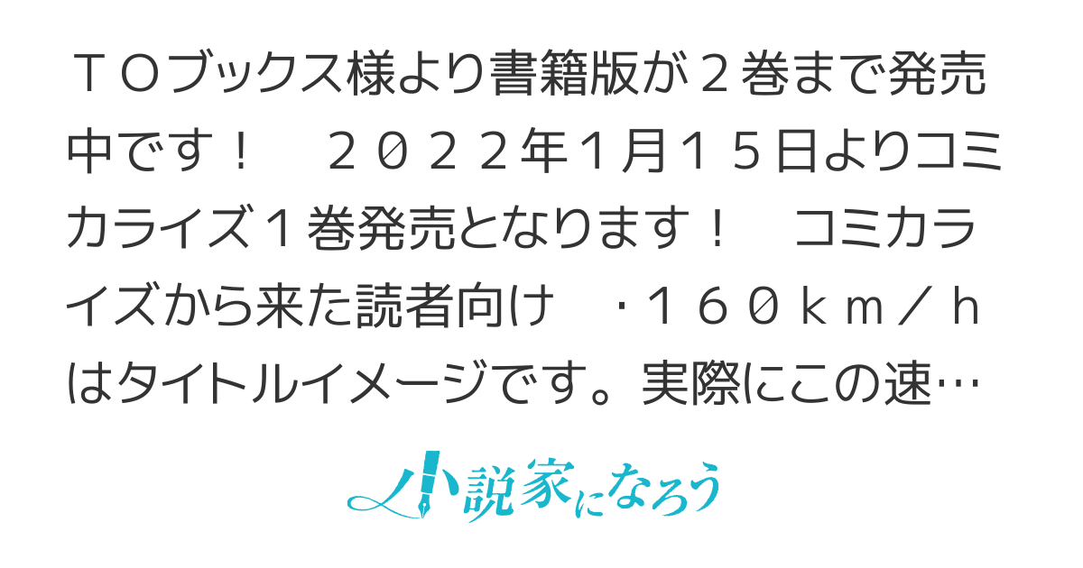 【書籍化】ポーションは160km/hで投げるモノ！～アイテム係の俺が万能回復薬を投擲することで最強の冒険者に成り上がる!?～（WEB版）