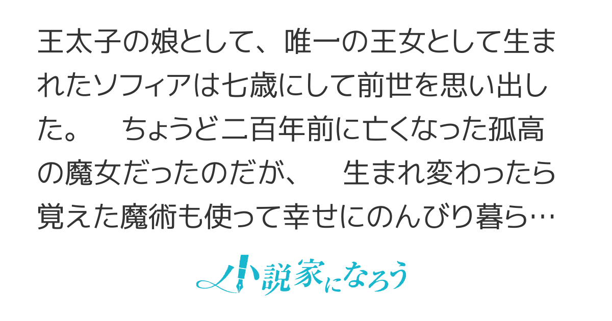 【書籍化・コミカライズ３巻発売中】ハズレ姫は意外と愛されている？