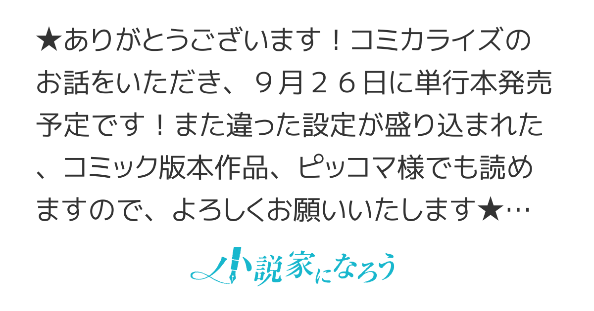 僕の可愛い婚約者の為ならば。