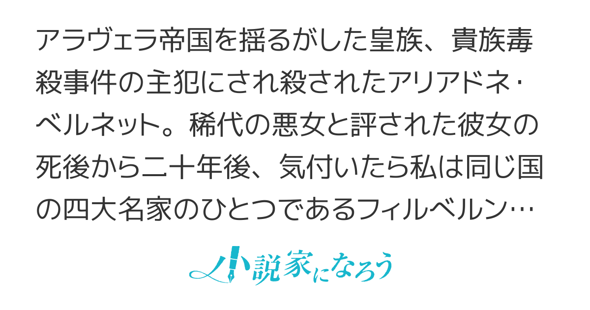 気弱令嬢に成り代わった元悪女