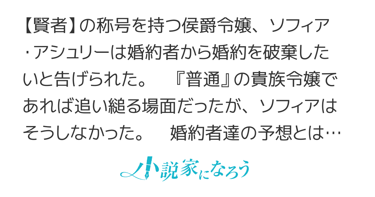 賢者は探し物が得意です