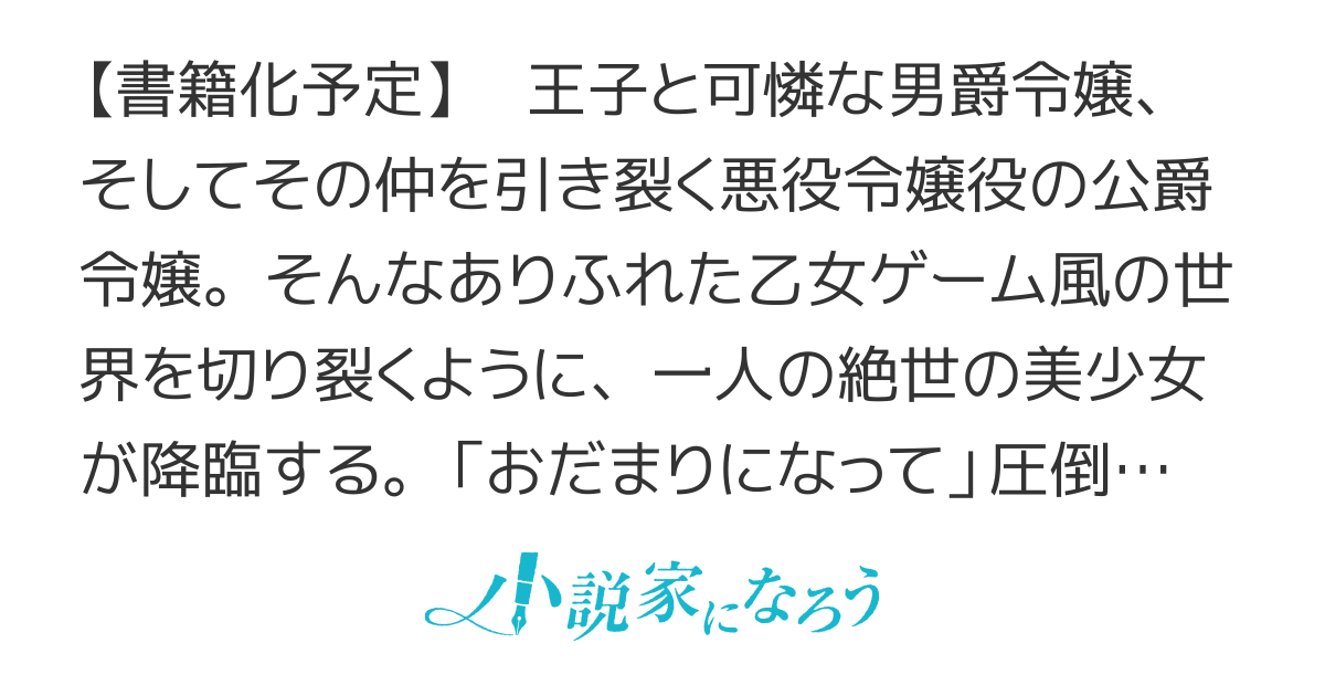 高飛車皇女は黙ってない
