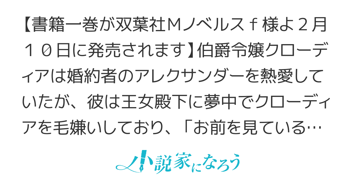 「彼を殺して私も死ぬわ！」と叫んだ瞬間、前世を思い出しました　～あれ、こんな人どうでも良くない？～