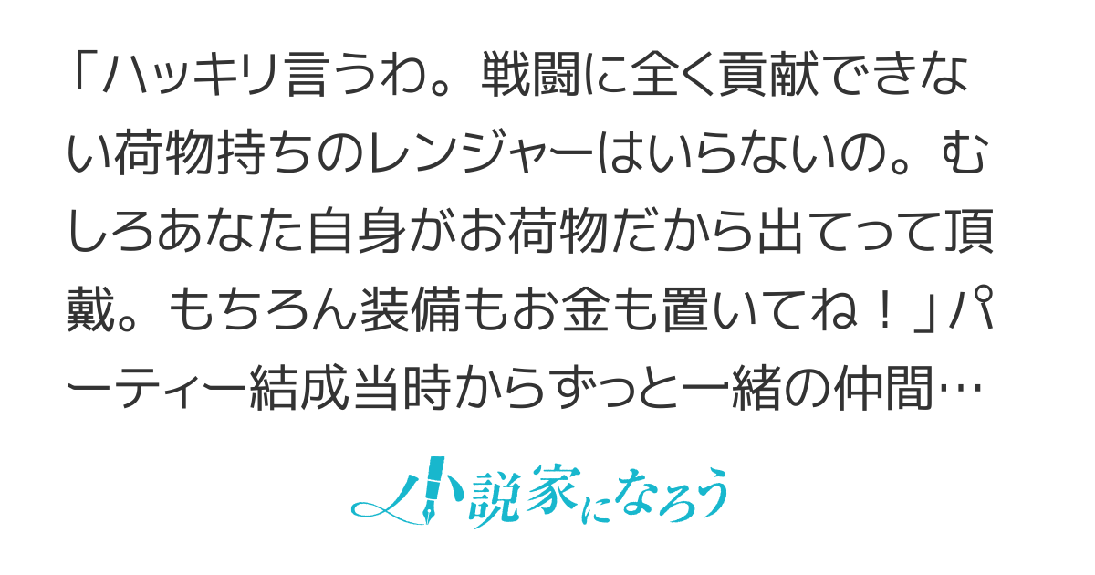 【書籍化決定】無能扱いされてパーティーから追放された――けど、 なぜか女勇者が「君が必要だ」と言って一緒についてきた!?