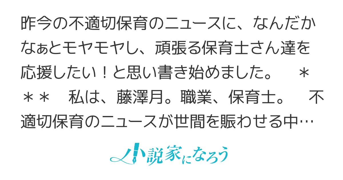 【書籍化・コミカライズ】前世は保育士、今世は悪役令嬢？からの、わがまま姫様の教育係!?〜姫様のお世話で手いっぱいなので、王子様との恋愛はまた今度！〜