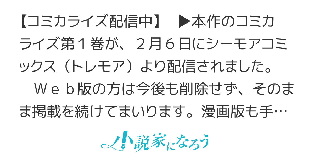 【コミカライズ配信中】妹に全てを奪われた元最高聖女は隣国の皇太子に溺愛される・完結・第12回ネット小説大賞コミック部門入賞