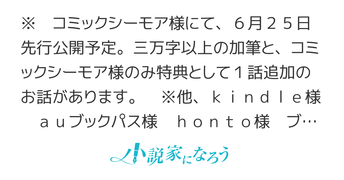 [書籍化決定]　私を無視する貴方　　捨てる準備を始めました