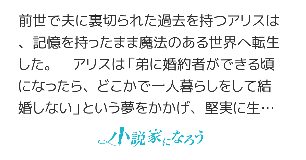 【書籍化・コミカライズ】期間限定、第四騎士団のキッチンメイド～結婚したくないので就職しました～