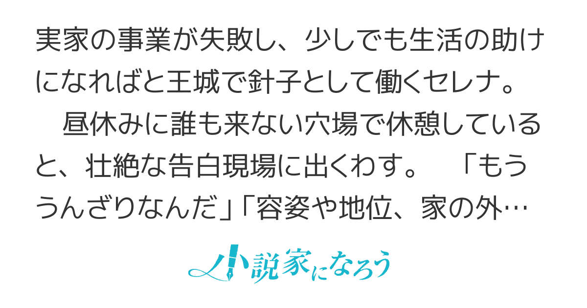 【電子書籍化】30歳年上侯爵の後妻のはずがその息子に溺愛される