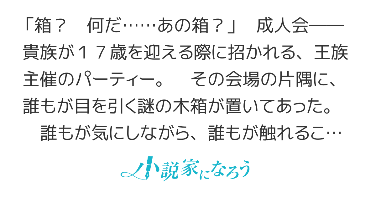 【読切版】引きこもり箱入令嬢の結婚