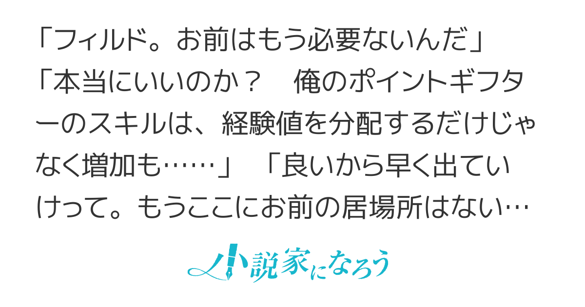 【書籍化＆コミカライズ】ポイントギフター《経験値分配能力者》の異世界最強ソロライフ ～ブラックギルドから解放された男は万能最強職として無双する～