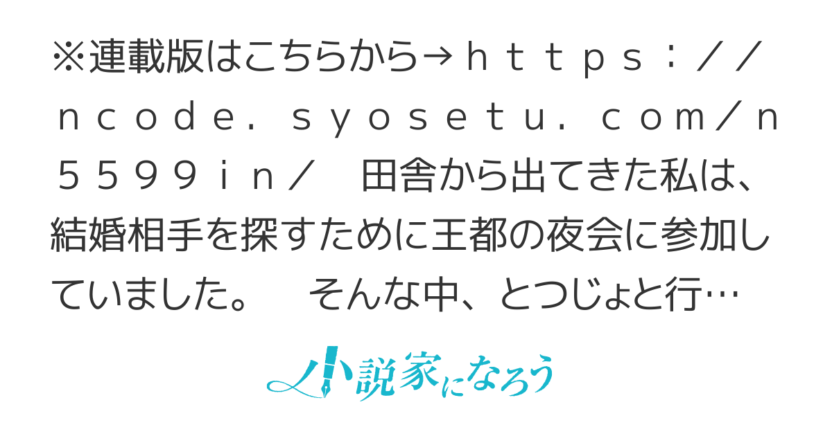 【短編版】田舎者にはよくわかりません～ぼんやり辺境伯令嬢は、断罪された公爵令息をお持ち帰りする～【長編化して書籍化＆コミカライズ】