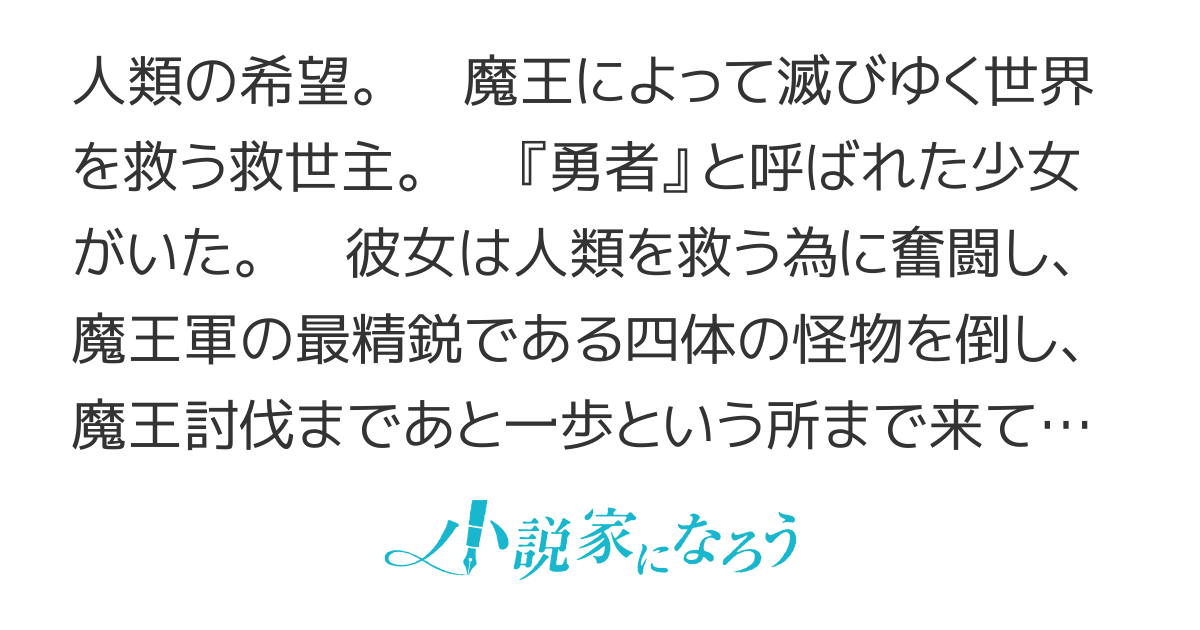 【書籍化＆コミカライズ】逆行の英雄　～無才の少年は、幼馴染の女勇者を今度こそ守り抜く～