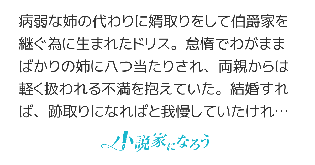 姉に略奪されて婚約破棄されましたが、将来有望な貴公子に求婚されました。【コミカライズ化】