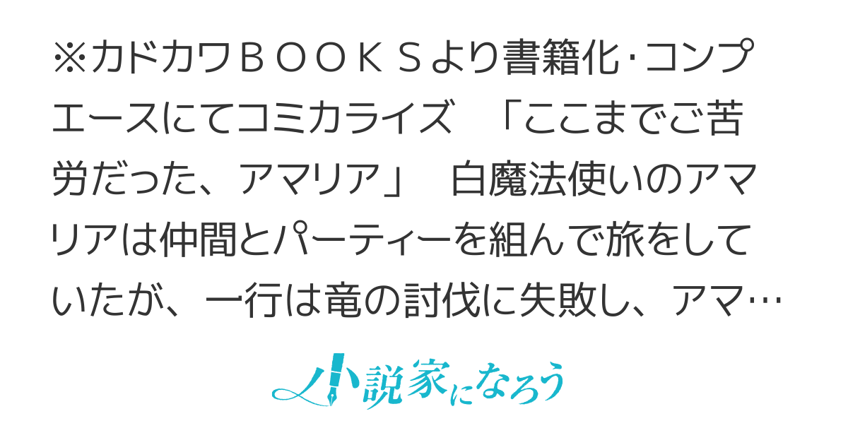 捨てられ白魔法使いの紅茶生活