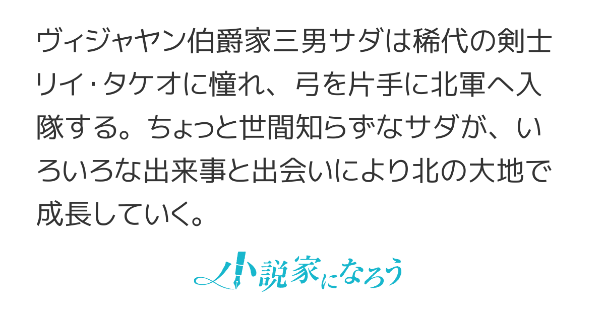 弓と剣