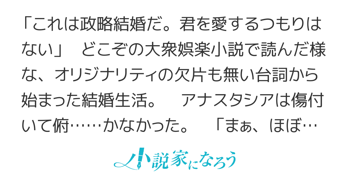 【コミカライズ、コミックシーモア独占先行配信中＆書籍1〜3巻発売中！】旦那様、ビジネスライクに行きましょう！〜下町育ちの伯爵夫人アナスタシアは自分の道を譲らない〜