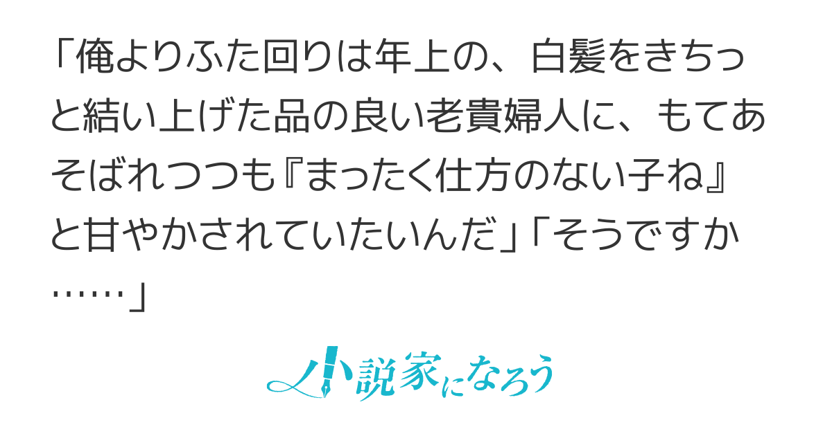 十三歳年上の隣国皇帝に嫁いだ夜に「じつは俺、枯れ専なんだ」と打ち明けられました
